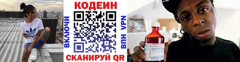 Codein Purple Drank Кизилюрт