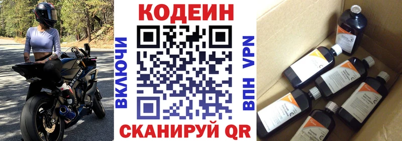 Кодеин напиток Lean (лин)  мега онион  Кизилюрт 
