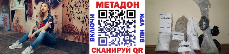 МЕТАДОН VHQ  закладка  гидра зеркало  Кизилюрт 