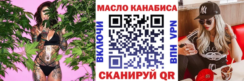 ТГК гашишное масло  закладка  Кизилюрт 